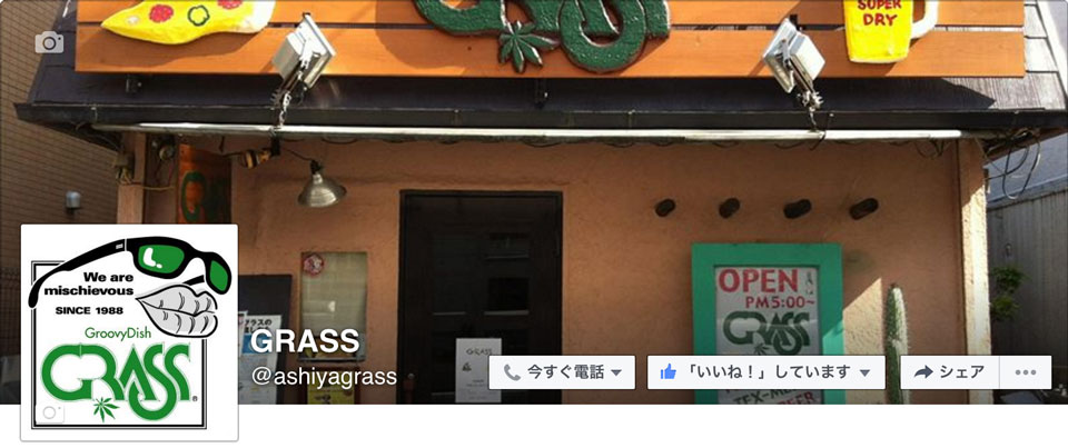 芦屋グラスのフェイスブックページ